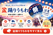 生成AIのすすめ